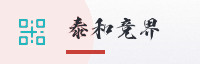 合作伙伴