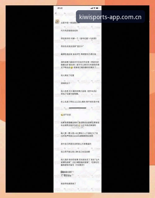 奇异果体育体验 资深用户揭秘:奇异果体育体验的实用心得与避坑指南