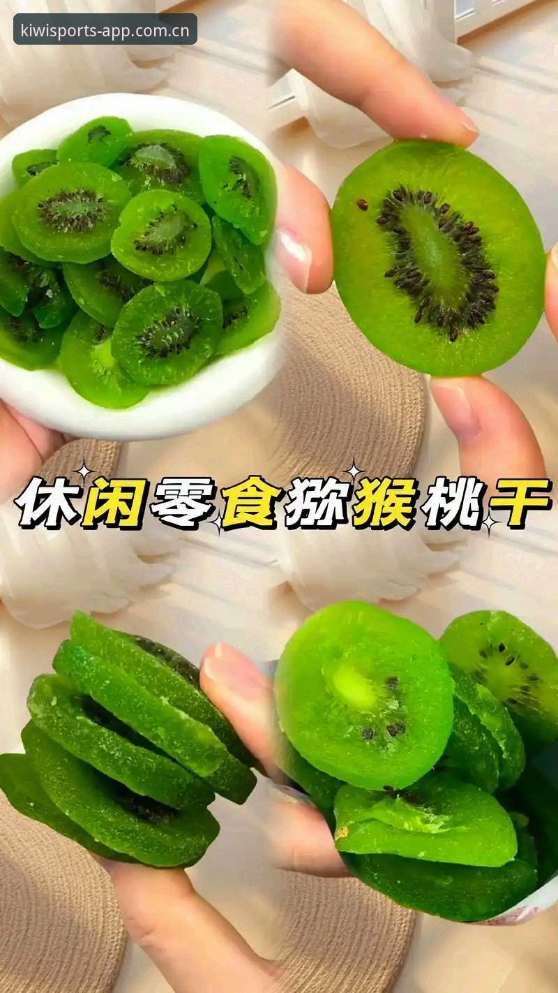 奇异果体育安全吗 奇异果体育安全吗?2025最新版安装与使用全教程