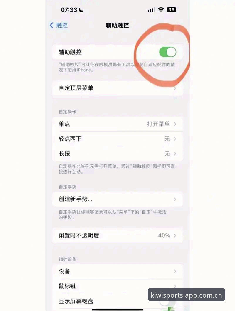 4大关键步骤解锁奇异果体育安卓安装必备技巧，告别卡顿与闪退
